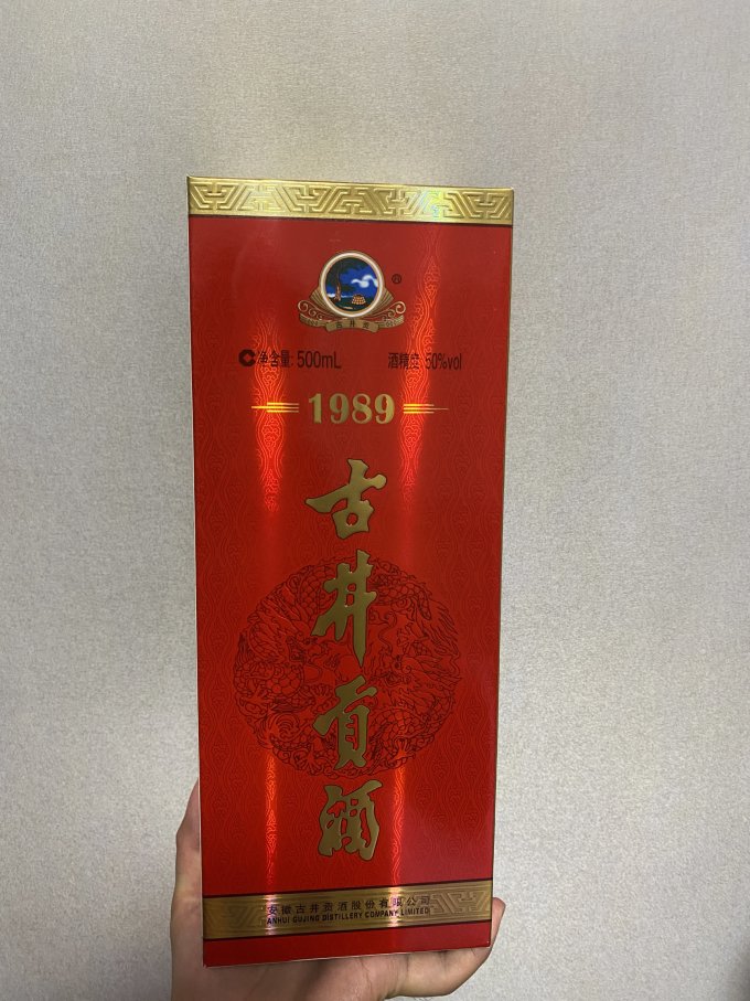 古井贡酒白酒