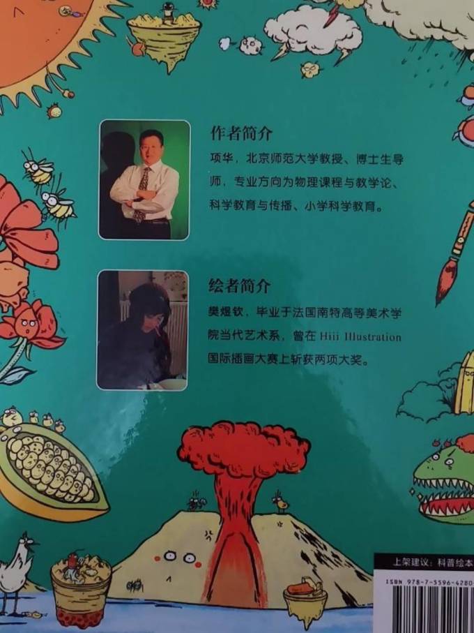 北京联合出版公司绘本/图画书