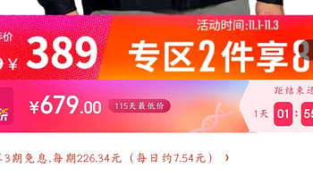 我的双11跑步装备449三期免息拿下安德玛热系列三件套