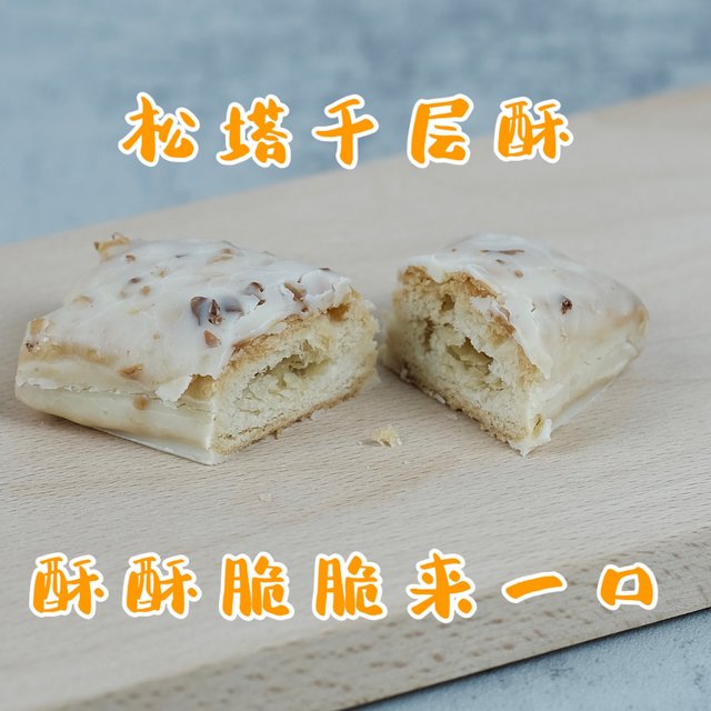 网红小食来啦，6块钱一小箱的松塔千层酥
