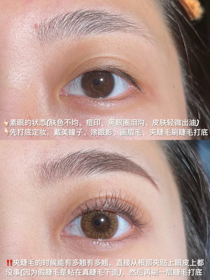 睫毛工具