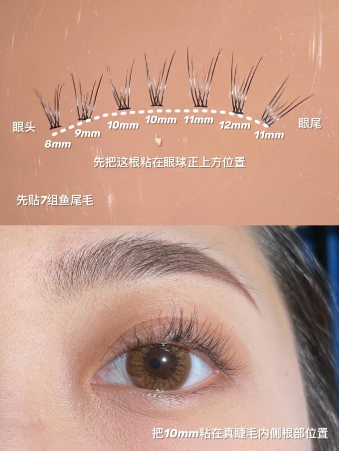 睫毛工具