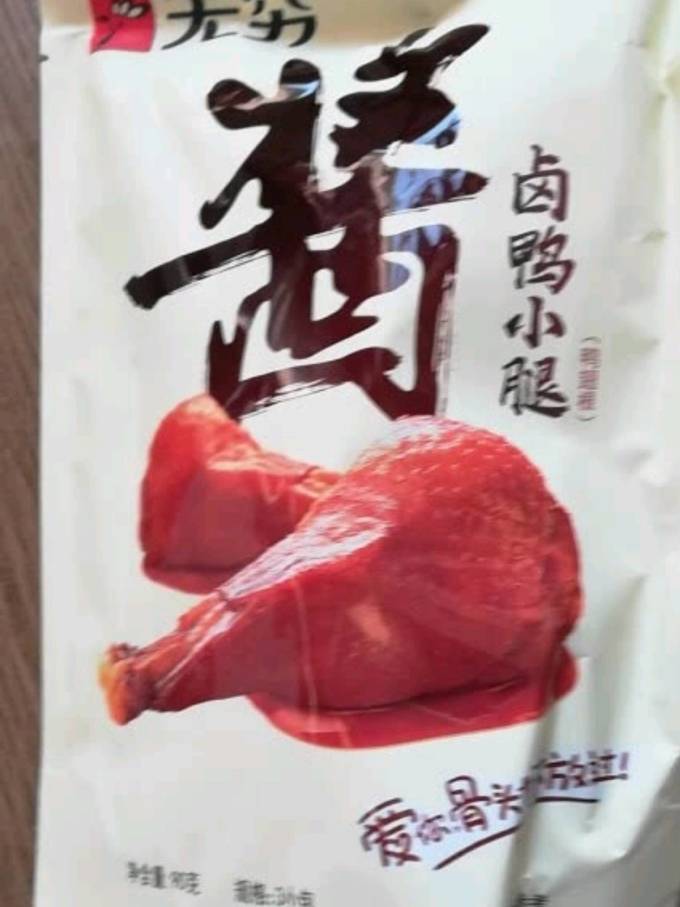 无穷肉干肉脯