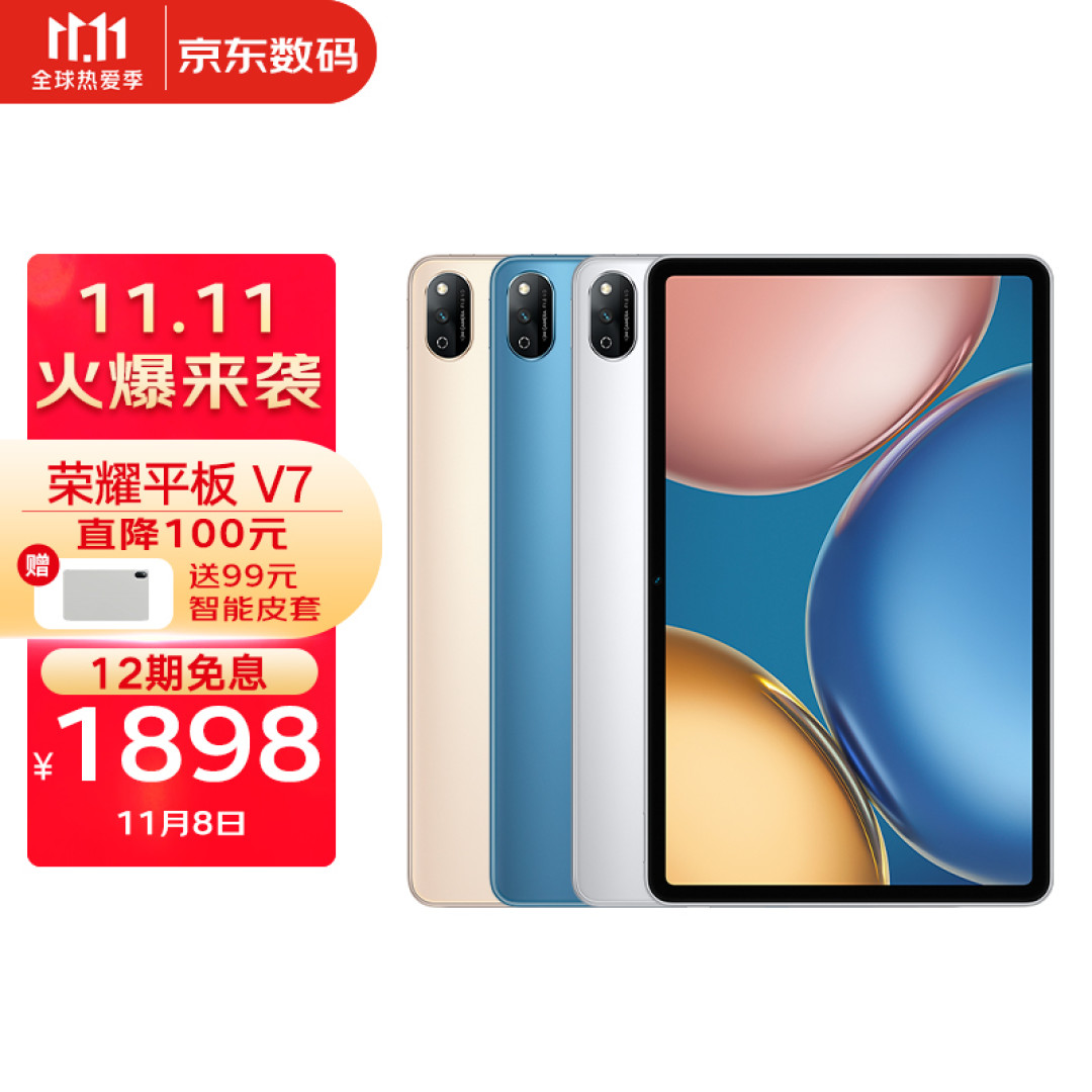 作为生产力工具的存在,荣耀平板V7 Pro使用评测