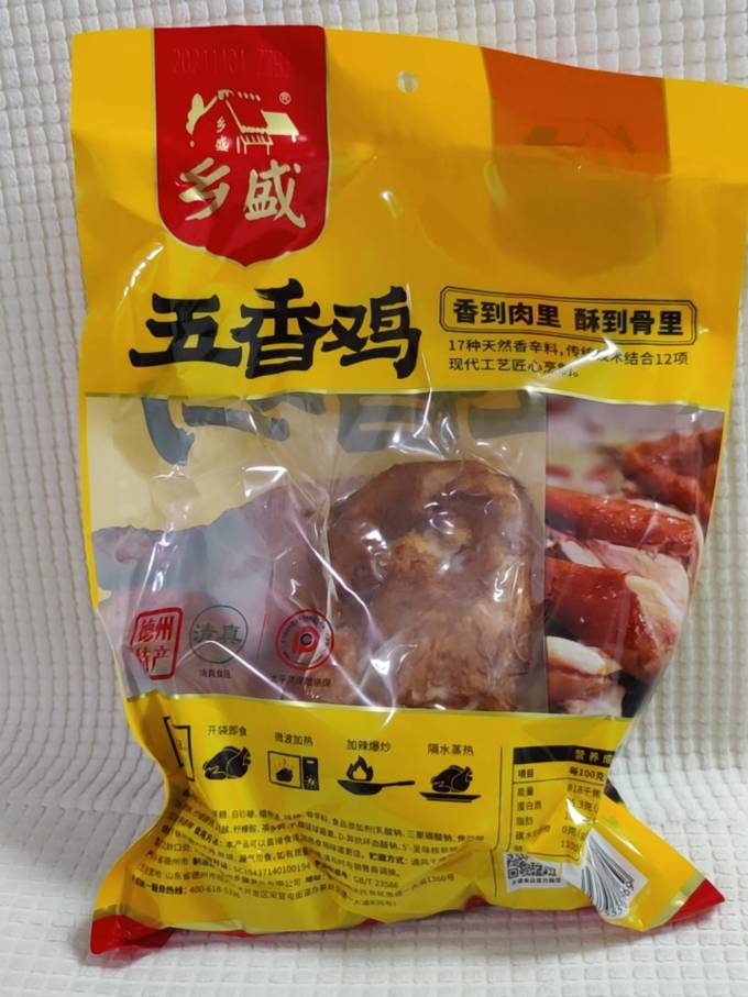 乡盛肉干肉脯