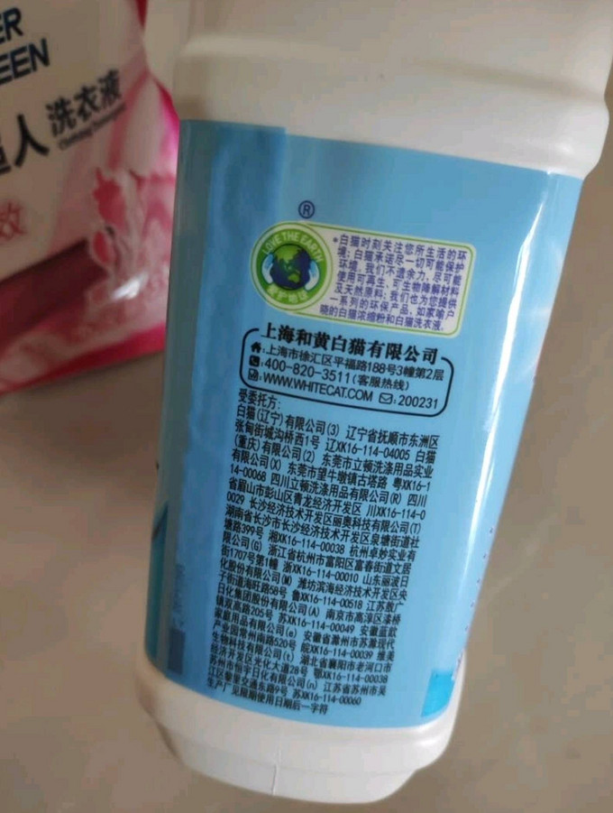 白猫油污清洁剂