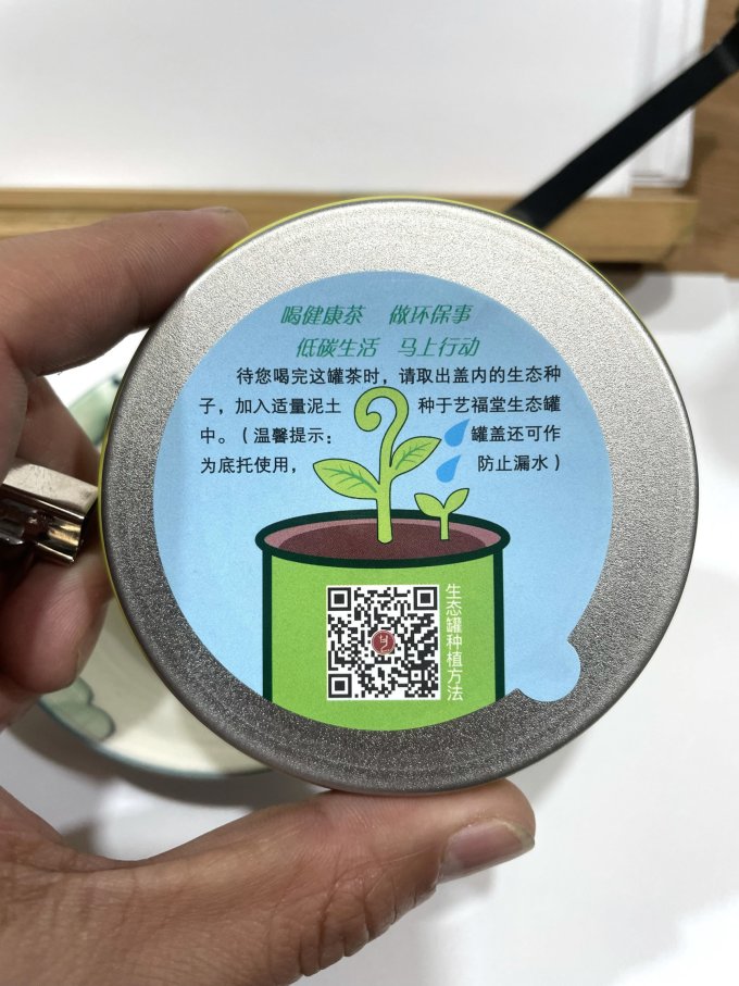 西湖牌花果茶