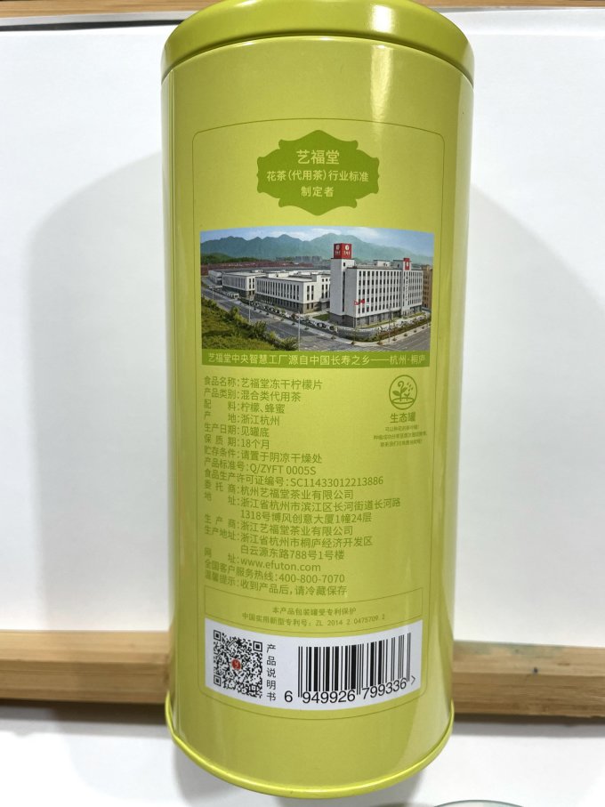 西湖牌花果茶