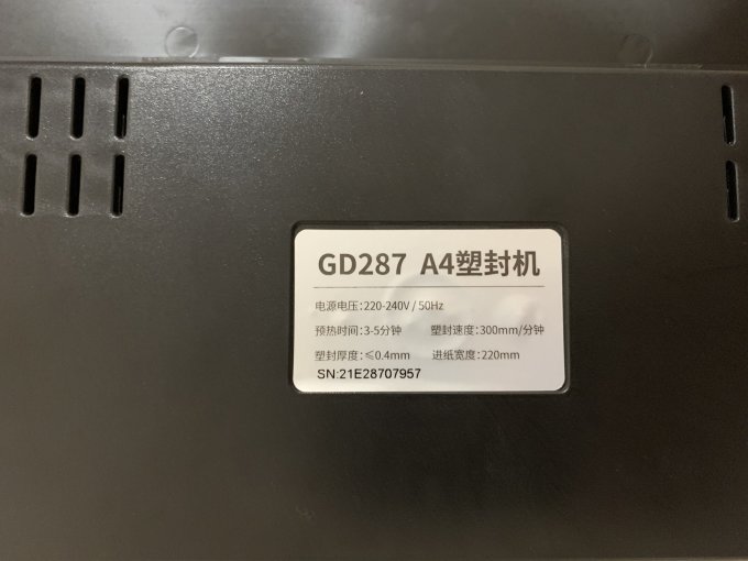 古德装订机/塑封机