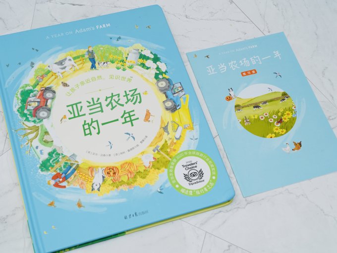北京日报出版社绘本/图画书