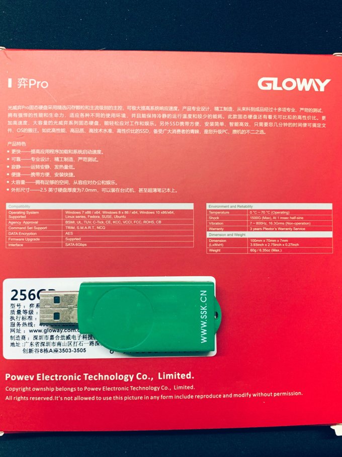 光威固态硬盘