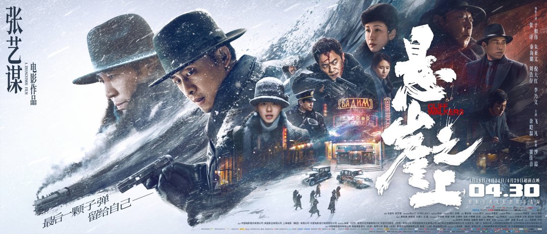 值影晚报|《鱿鱼游戏》确认开发第二季;《悬崖之上》代表中国内地角逐奥斯卡最佳外语片