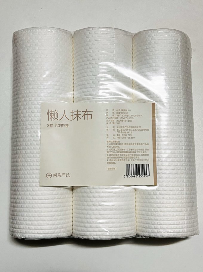 网易严选抹布