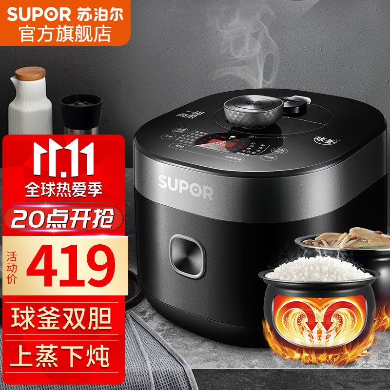 解救上班族的带饭问题,电压力锅太方便可靠了,附选购攻略&高性价比清单!!