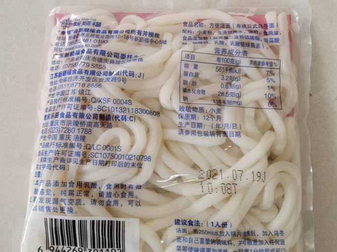 寿桃牌其他方便食品