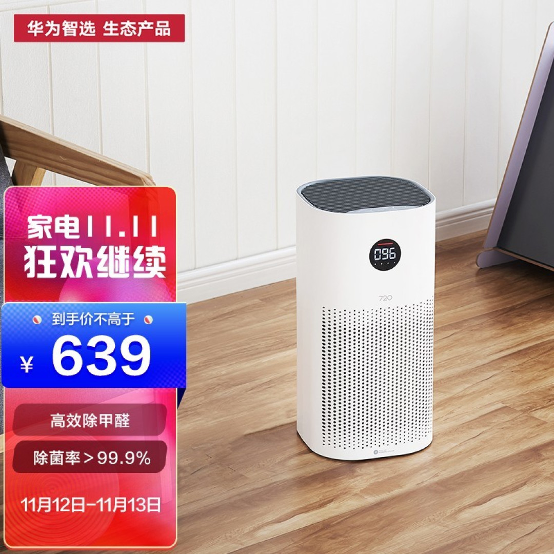 双十一囤货看这篇就够了——空气净化器线上哪款值得买?