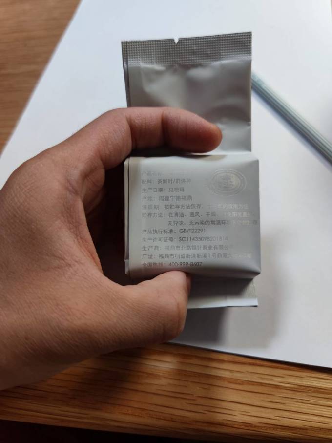福鼎白茶茶类