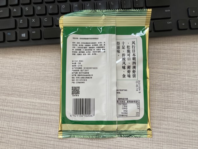 四洲其他休闲零食