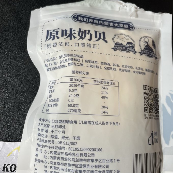 雪原其他休闲零食