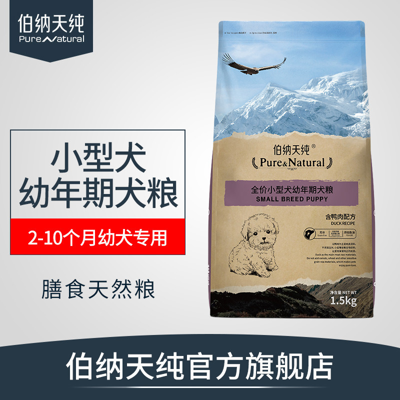 2021年狗粮测评合集①顶制狗粮、诚实一口、伯纳天纯、醇粹、拙极