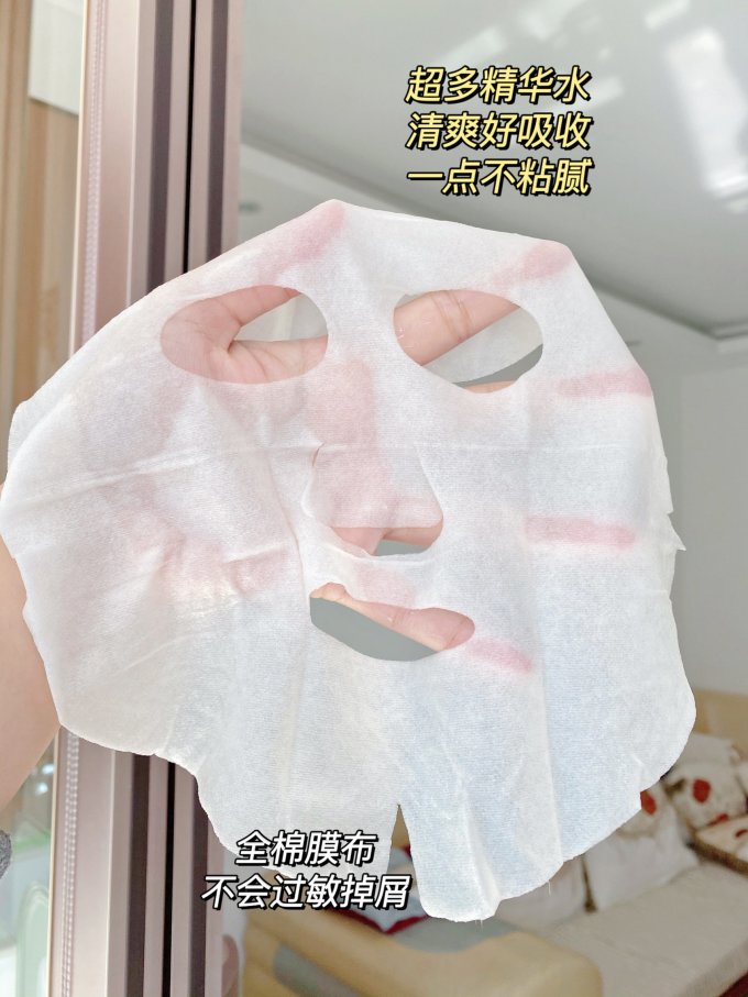 面膜面贴