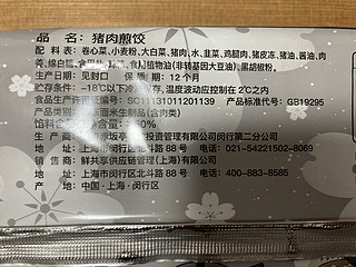 不去实体店也可以吃到的方便煎饺