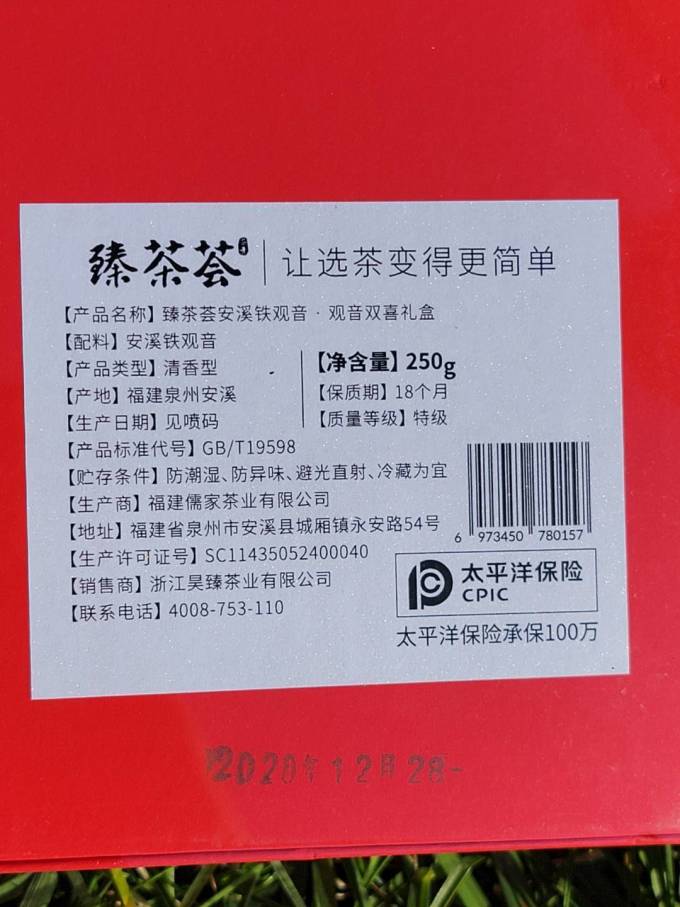 臻茶荟茶类