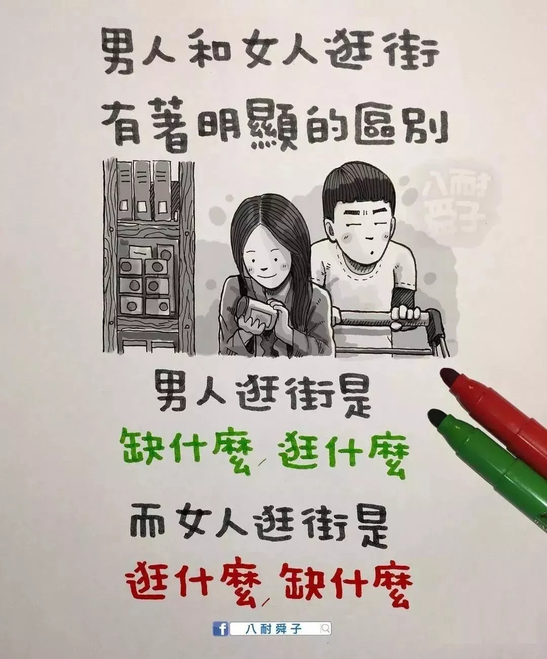 超人气插画师八耐舜子，一笔一画，道出成人世界的心声与辛酸 | 艺术新生活