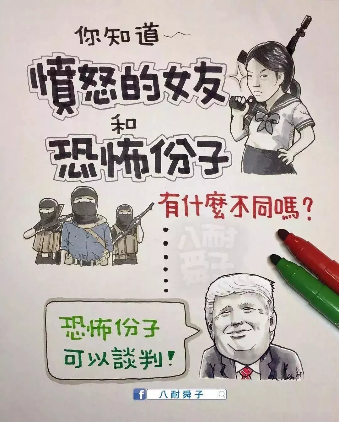 超人气插画师八耐舜子，一笔一画，道出成人世界的心声与辛酸 | 艺术新生活