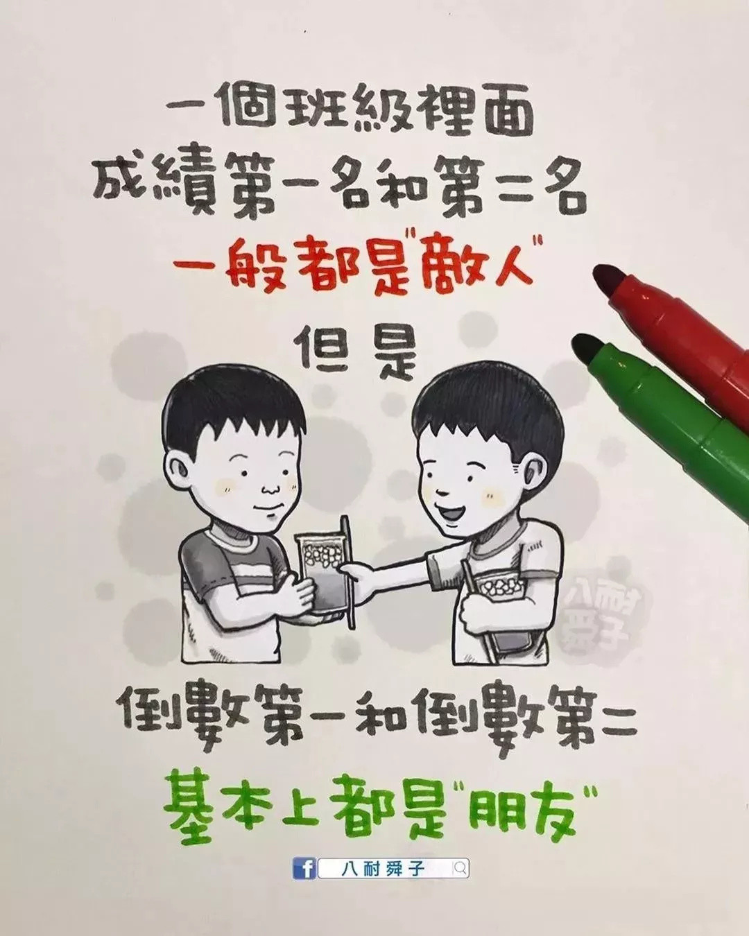 超人气插画师八耐舜子，一笔一画，道出成人世界的心声与辛酸 | 艺术新生活