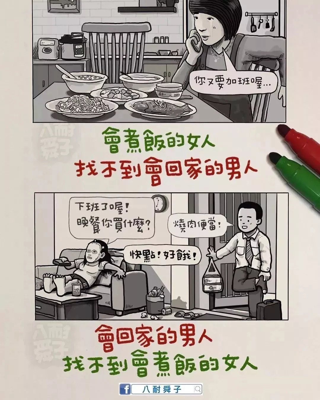 超人气插画师八耐舜子，一笔一画，道出成人世界的心声与辛酸 | 艺术新生活