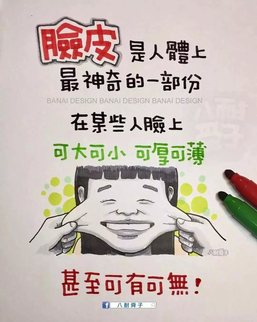 超人气插画师八耐舜子，一笔一画，道出成人世界的心声与辛酸 | 艺术新生活