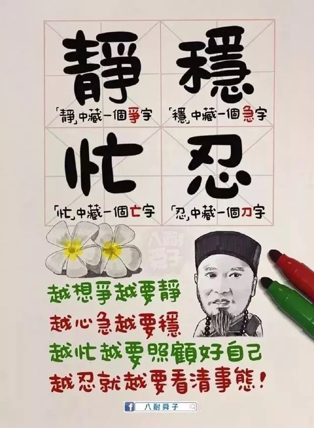 超人气插画师八耐舜子，一笔一画，道出成人世界的心声与辛酸 | 艺术新生活