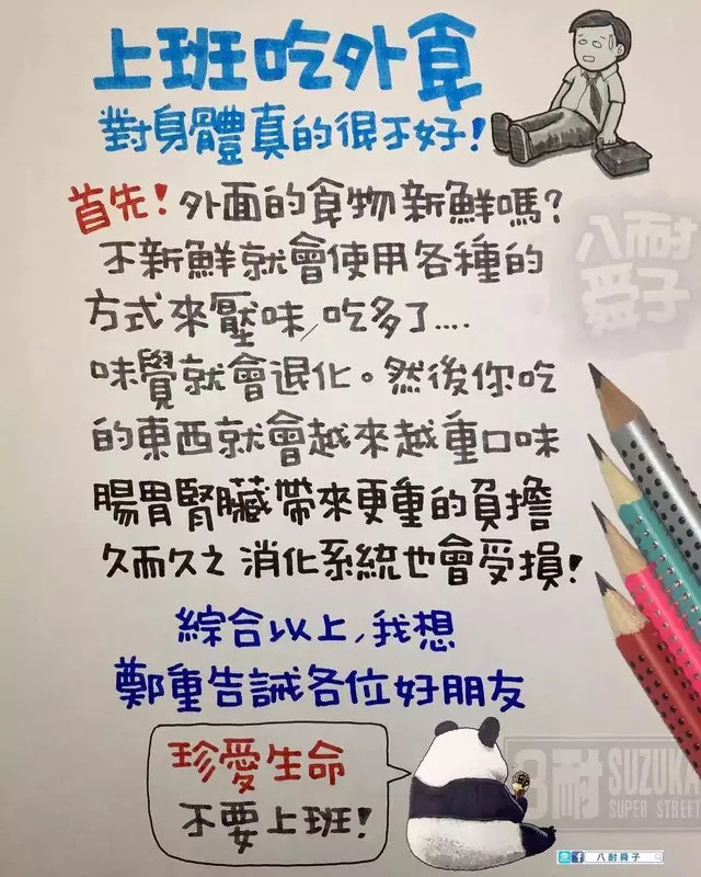 超人气插画师八耐舜子，一笔一画，道出成人世界的心声与辛酸 | 艺术新生活