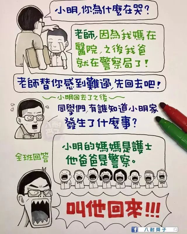 超人气插画师八耐舜子，一笔一画，道出成人世界的心声与辛酸 | 艺术新生活