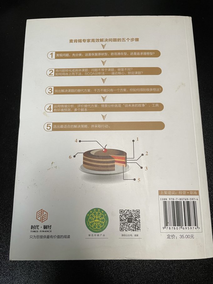 北京时代华文书局励志/成功