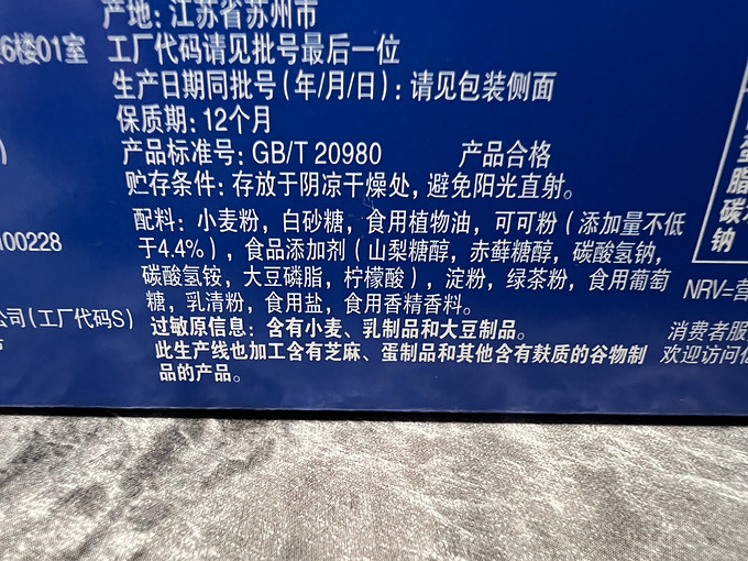 奥利奥饼干