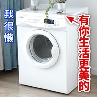 我很懒，有你，生活更美的