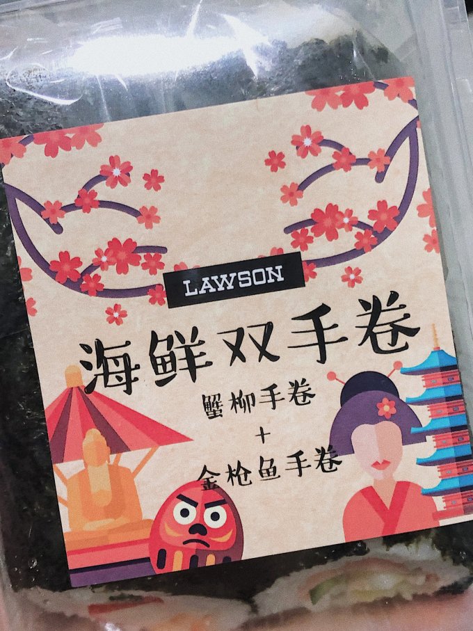 劳森其他方便食品