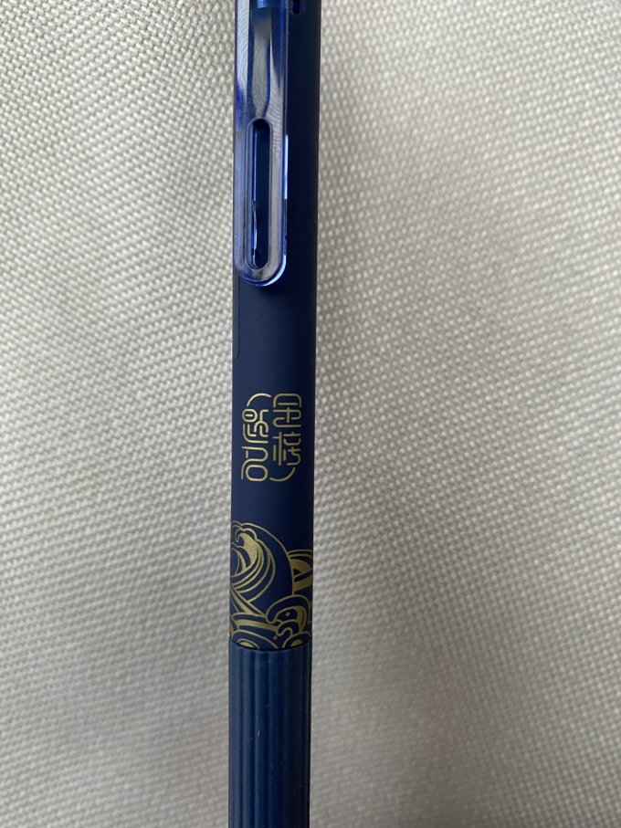 晨光中性笔
