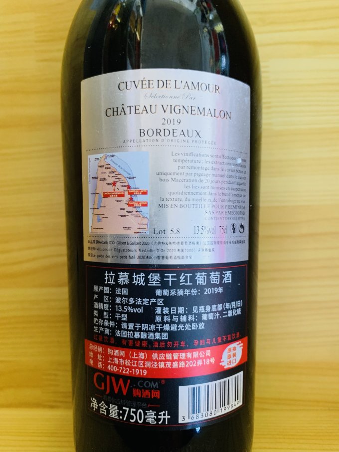 拉慕城堡葡萄酒