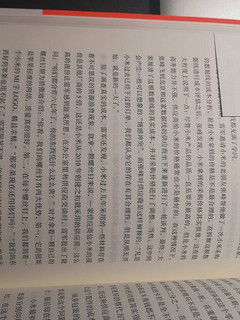 雷布斯认可的小米创业史，中国制造之光