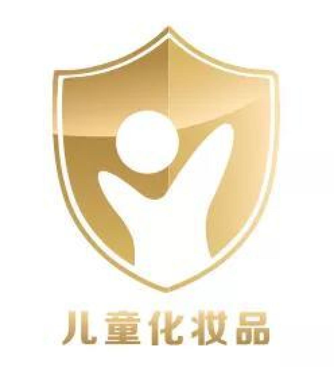 家长注意！儿童化妆品专用标识“小金盾”发布，用于销售包装展示面