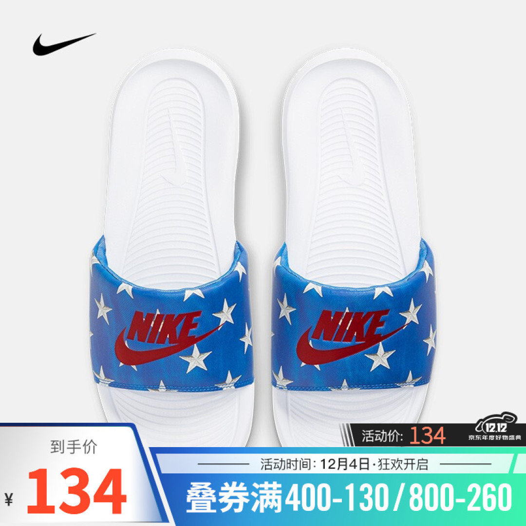 反季好价Nike Victori One Slide Print运动拖