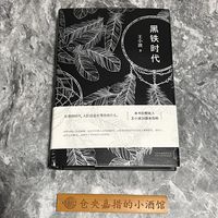 如果你喜欢王小波那么这本书请一定不要错过