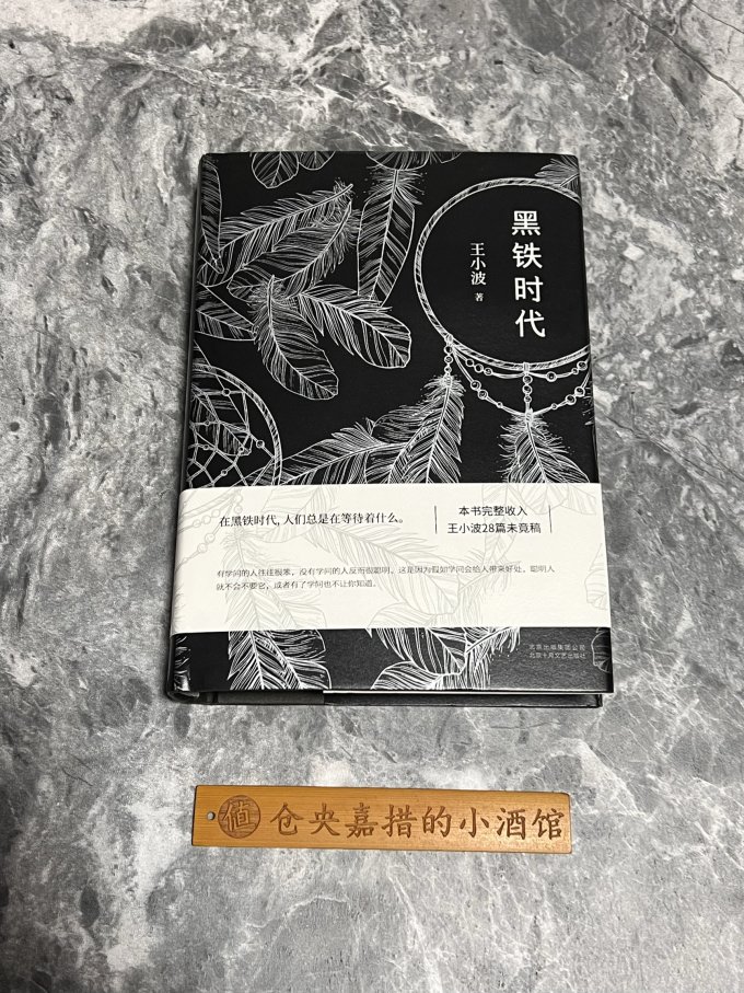 小说