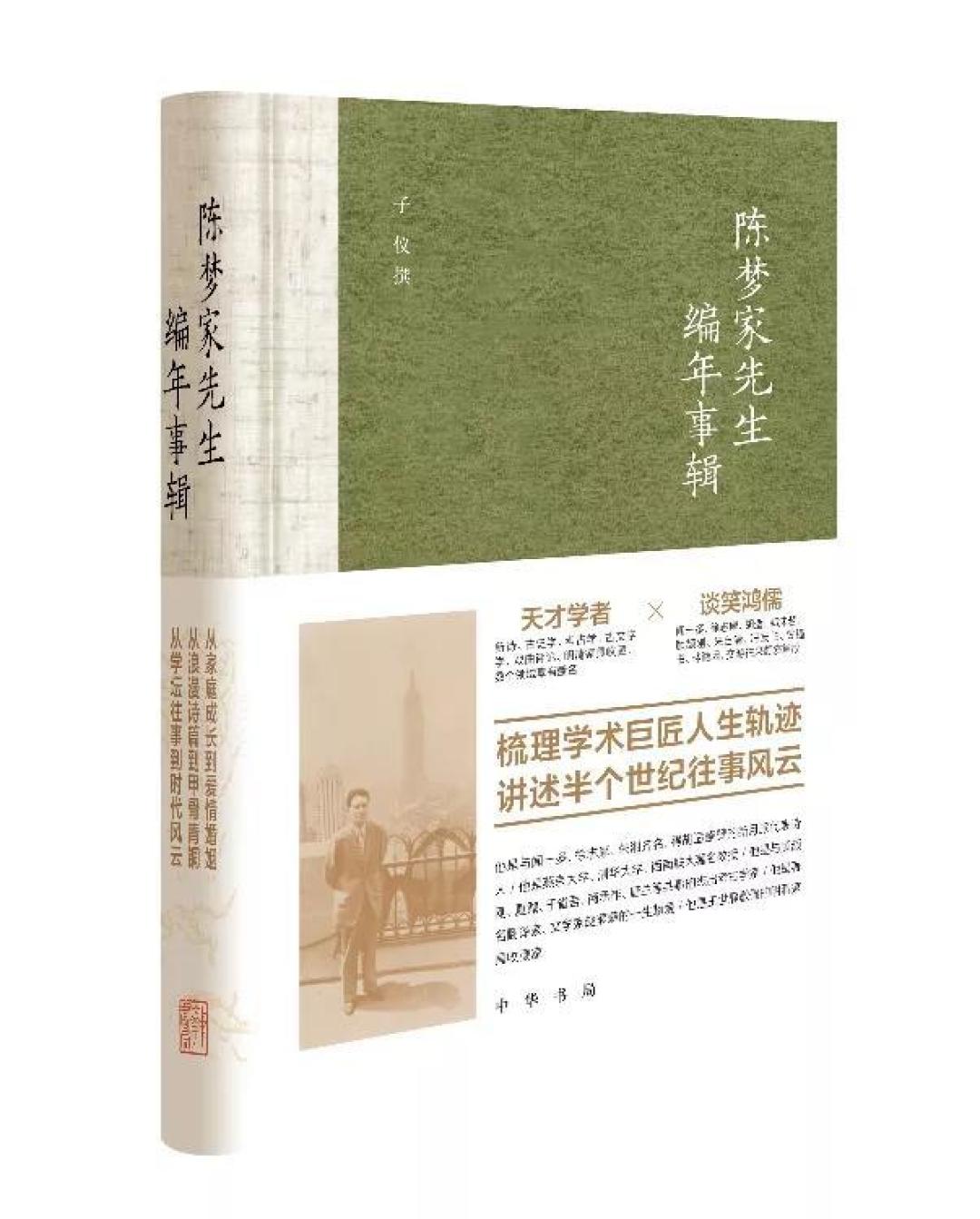 中华书局双十佳图书揭晓,2021年别错过这些好书!