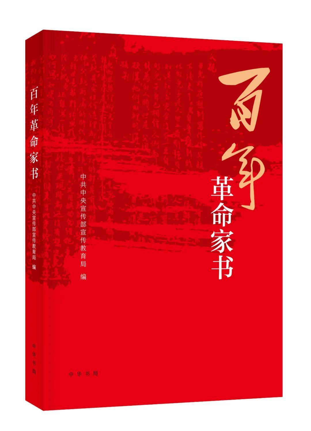 中华书局双十佳图书揭晓,2021年别错过这些好书!