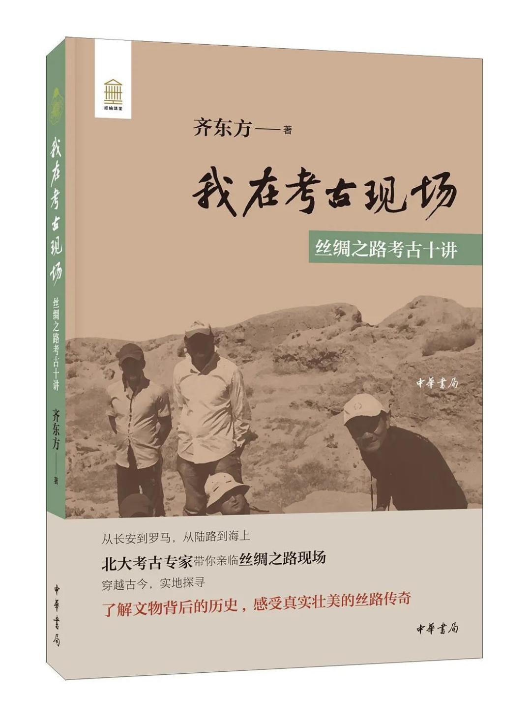 中华书局双十佳图书揭晓,2021年别错过这些好书!