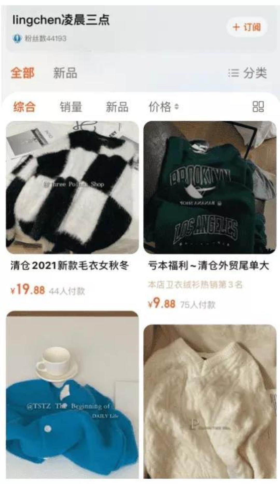 千万别这样逛淘宝,这些神店会掏空你的钱包!